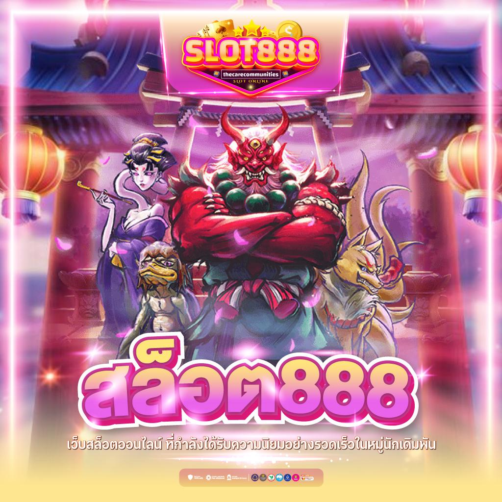 ซื้อฟรีสปินง่ายๆ กับ sexyPG888 แจกโบนัสสุดปังในทุกเกม
