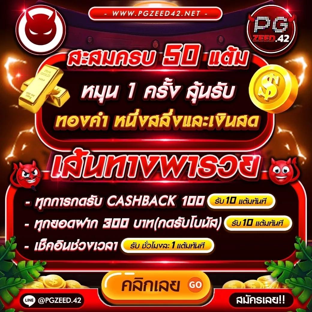 ดูบอลสด 888 แหล่งรวมเกมยอดนิยม พร้อมโปรโมชั่นสุดพิเศษในไทย