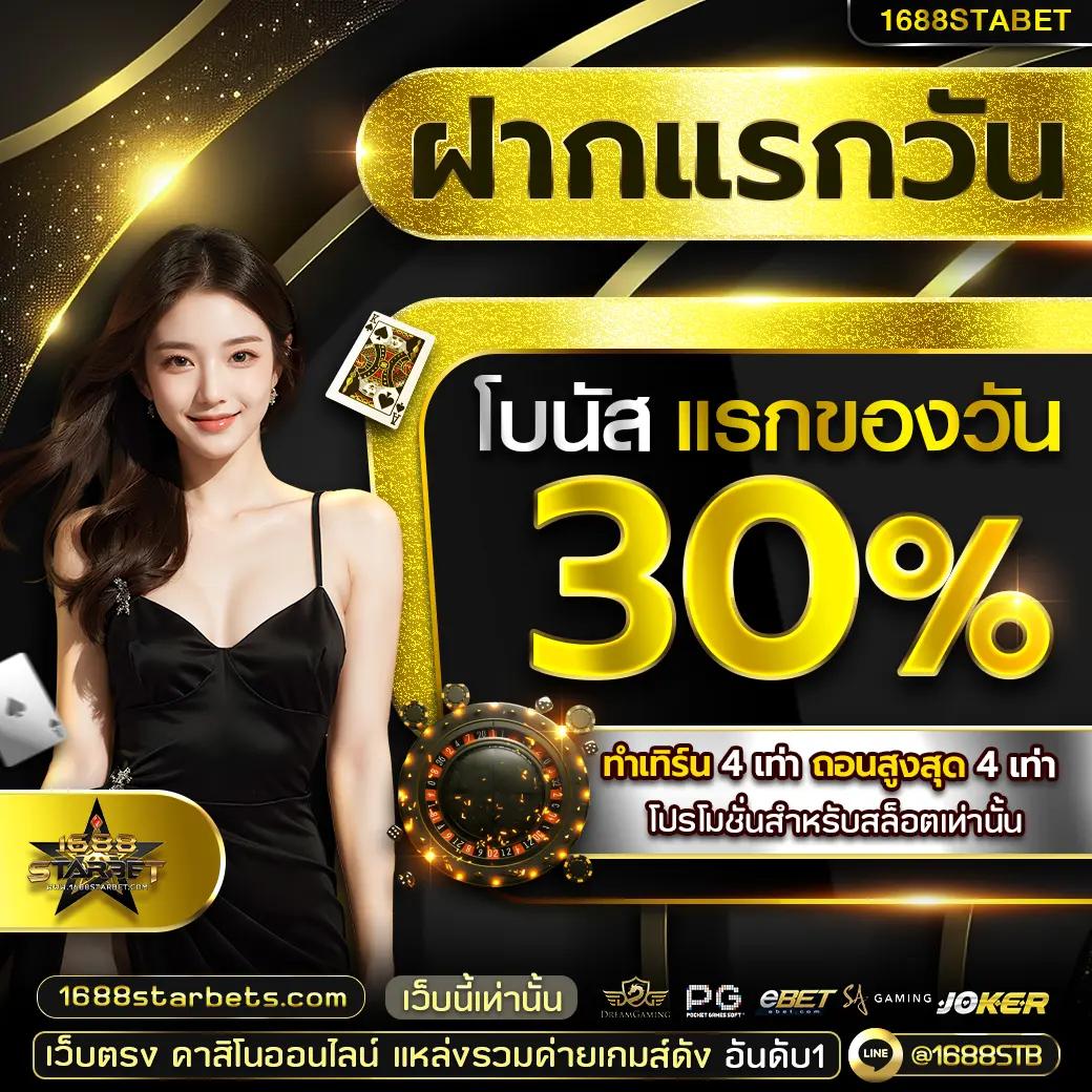 ดูรายการบอลวันนี้ คาสิโนอันดับหนึ่ง พร้อมโปรโมชั่นพิเศษ