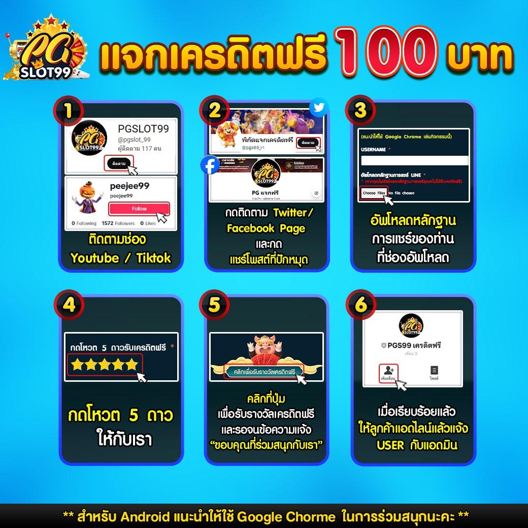 ตารางแตกpg เว็บตรง มั่นคง ฝากถอนง่าย แตกง่ายไม่มีขั้นต่ำ