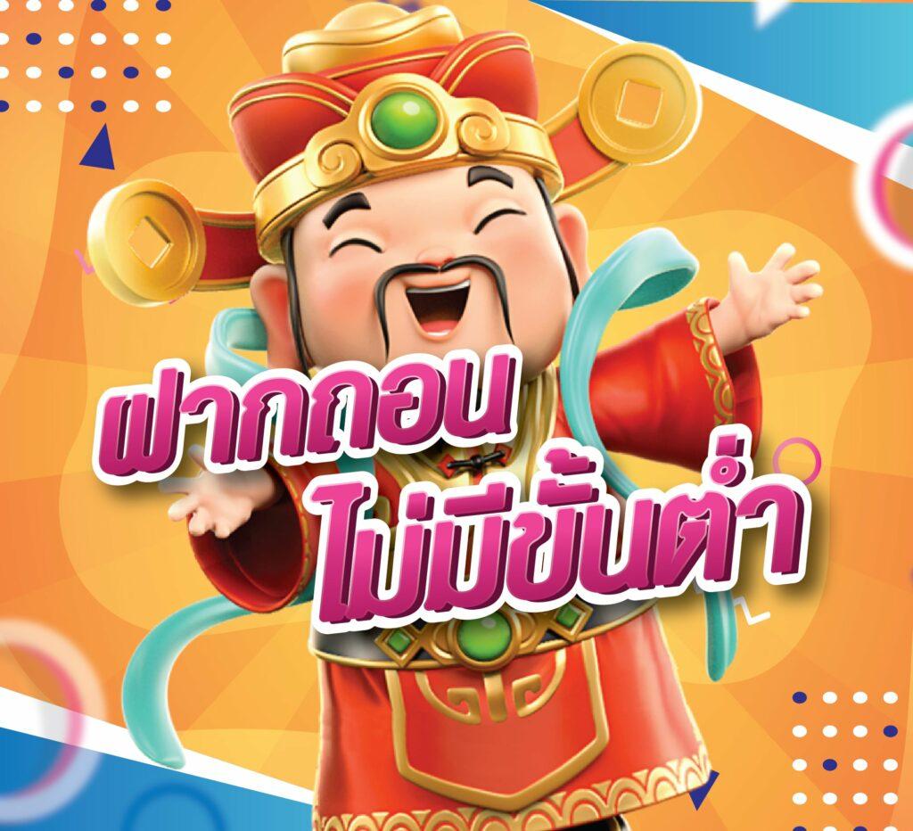 ตารางโบนัส PG คาสิโนสุดฮิต รับโปรโมชั่นแรงในไทยทุกวัน