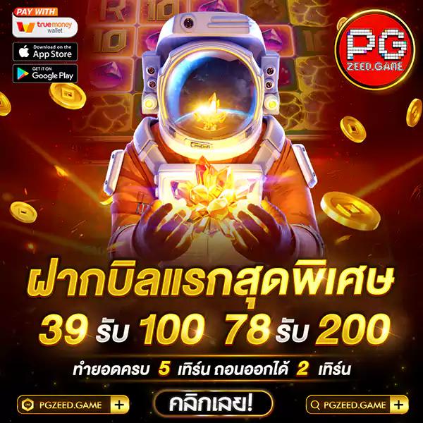 ทดลองปั่น คาสิโนออนไลน์อันดับหนึ่ง ระบบทันสมัย พร้อมโปรโมชั่นจัดเต็ม