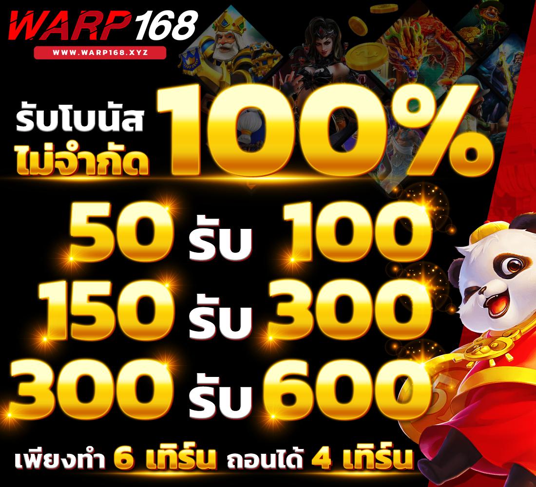 ทดลองยิงปลาฟรี เว็บเดิมพันใหม่ล่าสุด สมัครง่าย จ่ายจริง