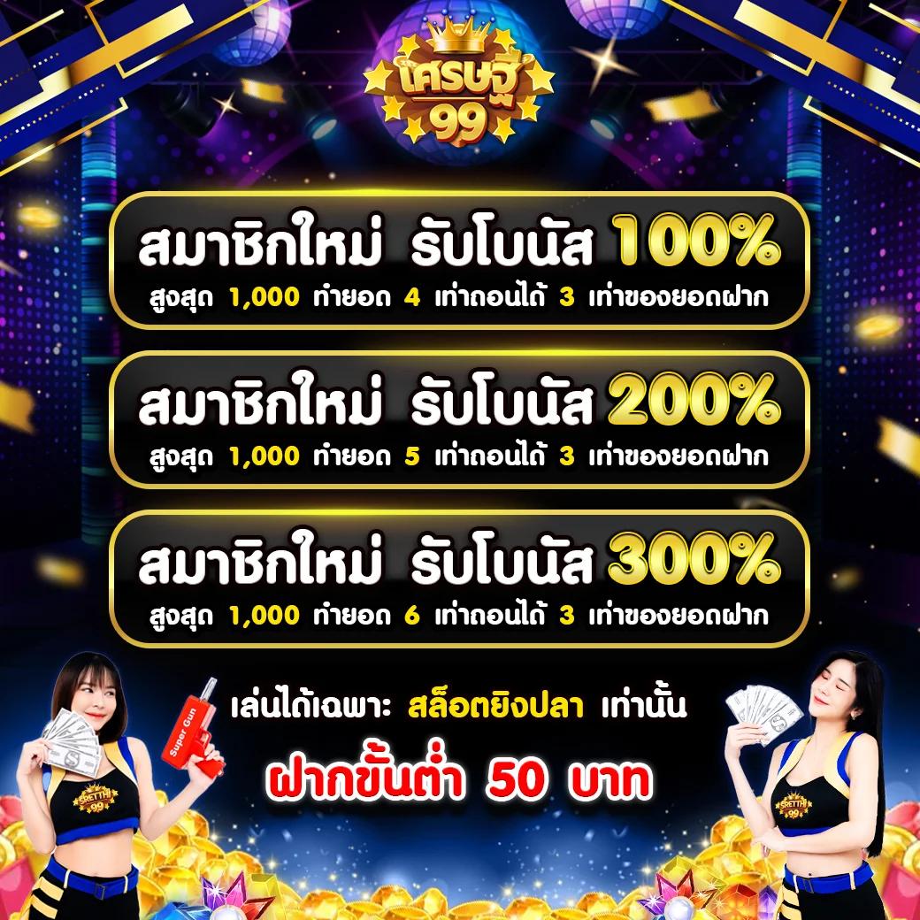 ทดลองสลอต เว็บคาสิโนออนไลน์ชั้นนำ เล่นง่ายได้เงินจริงมั่นใจอันดับ 1