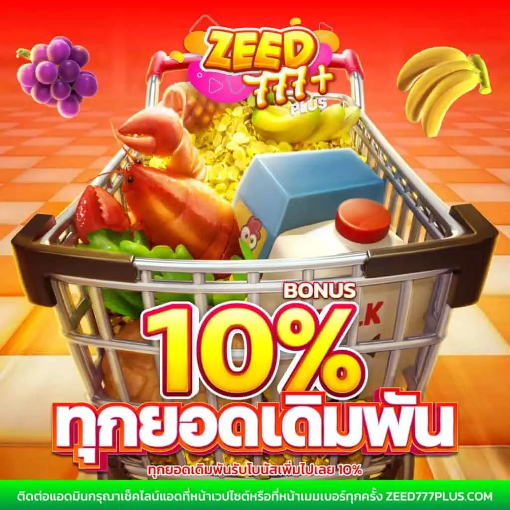 ทดลองเล่นคาสิโนออนไลน์ครบวงจรที่ ตารางบอล8888 ล่าสุด 2024