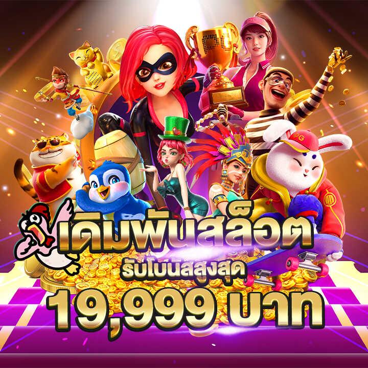 ทดลองเล่นสล็อต Demo PG คาสิโนออนไลน์ที่ทันสมัยและปลอดภัยที่สุด