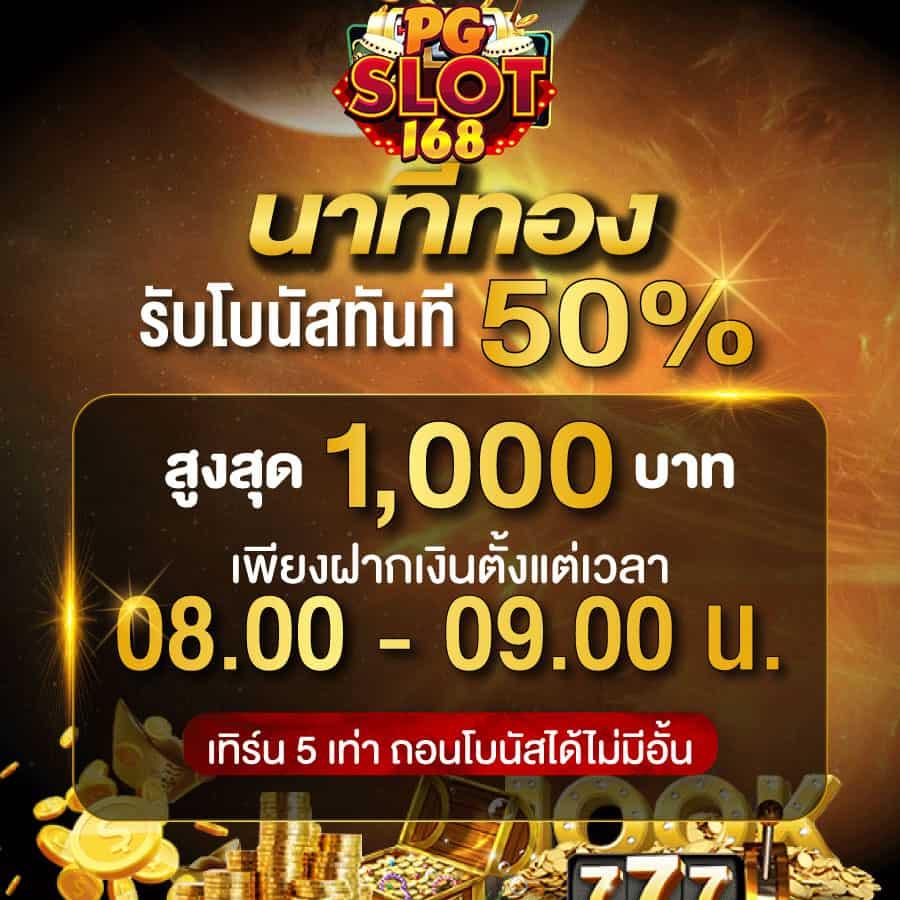 ทดลองเล่นสล็อต PG ด้วยระบบเดโมฟรี พร้อมเล่นได้ทุกเวลา
