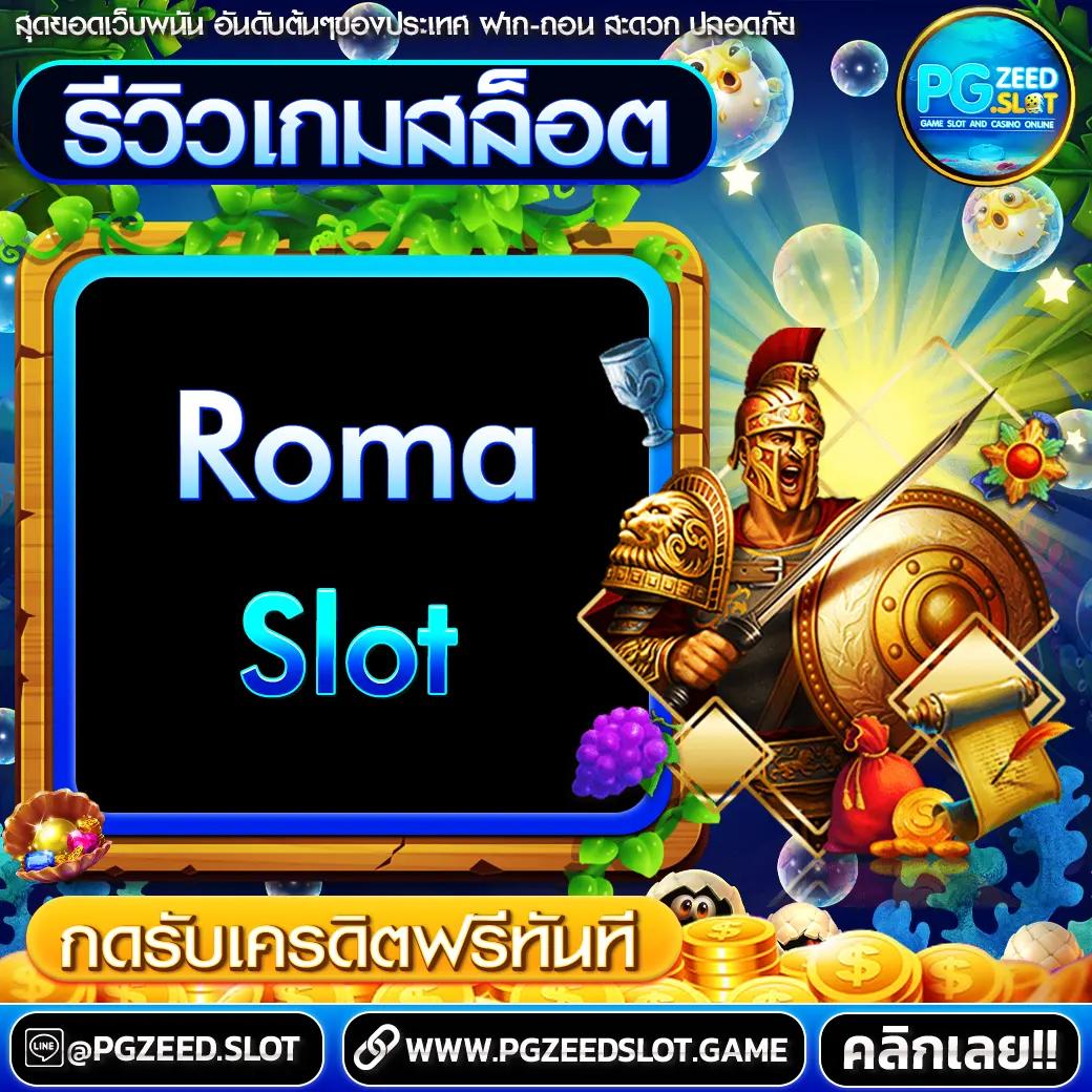 ทดลองเล่นสล็อต PG ฟรีสปิน เล่นง่าย ระบบทันสมัย เว็บตรงมั่นคง