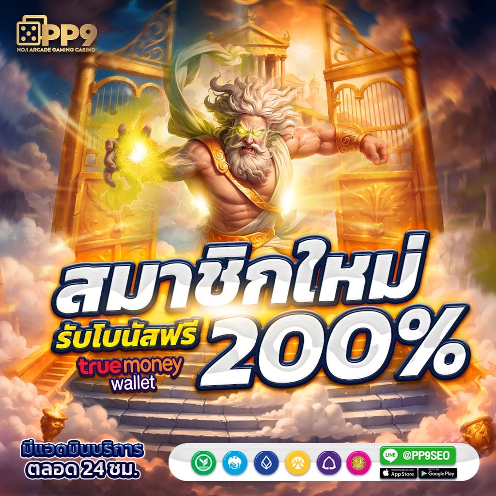 ทดลองเล่นสล็อต PG ไม่เด้ง ซื้อฟรีสปิน 2024 ใหม่ล่าสุด