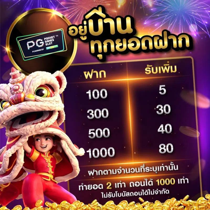 ทดลองเล่นสล็อตฟรี ทดลองเล่นเกมสล็อตไม่มีขั้นต่ำ 2024