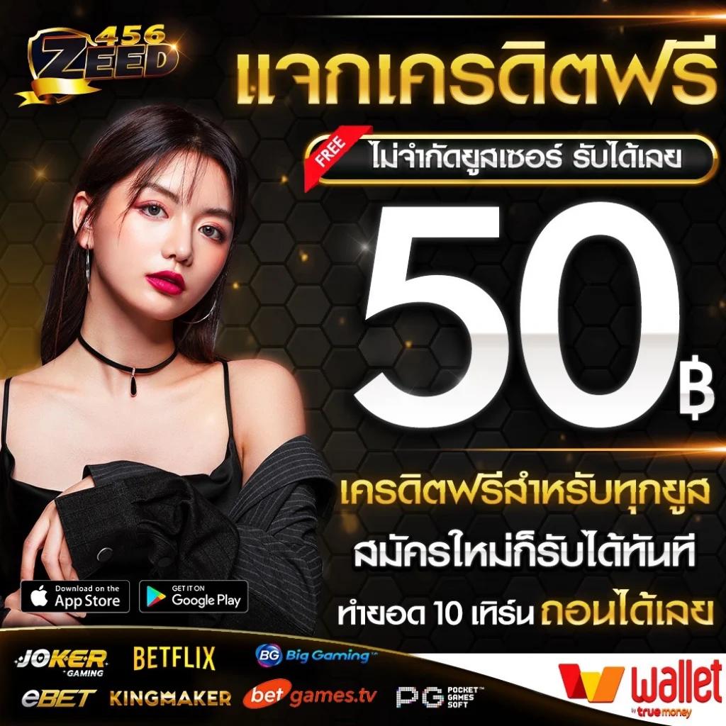 ทรูมันนี่วอลเล็ท เกมสล็อตออนไลน์ ฝากถอนรวดเร็วไม่มีขั้นต่ำ