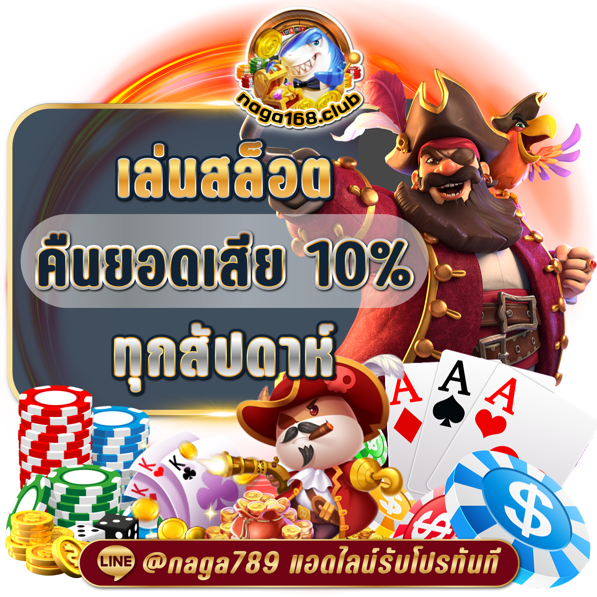 ทัลเลเรส คาสิโนออนไลน์อันดับหนึ่ง โปรโมชั่นแรง ค่ายดัง 2024