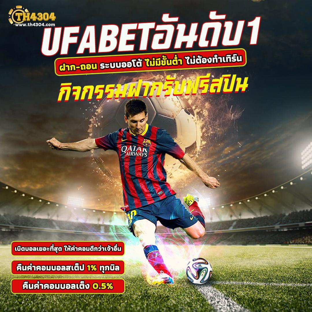 ทีสกอร์ผลบอลสด เว็บดูบอลสดและเดิมพันง่ายครบวงจรในไทย