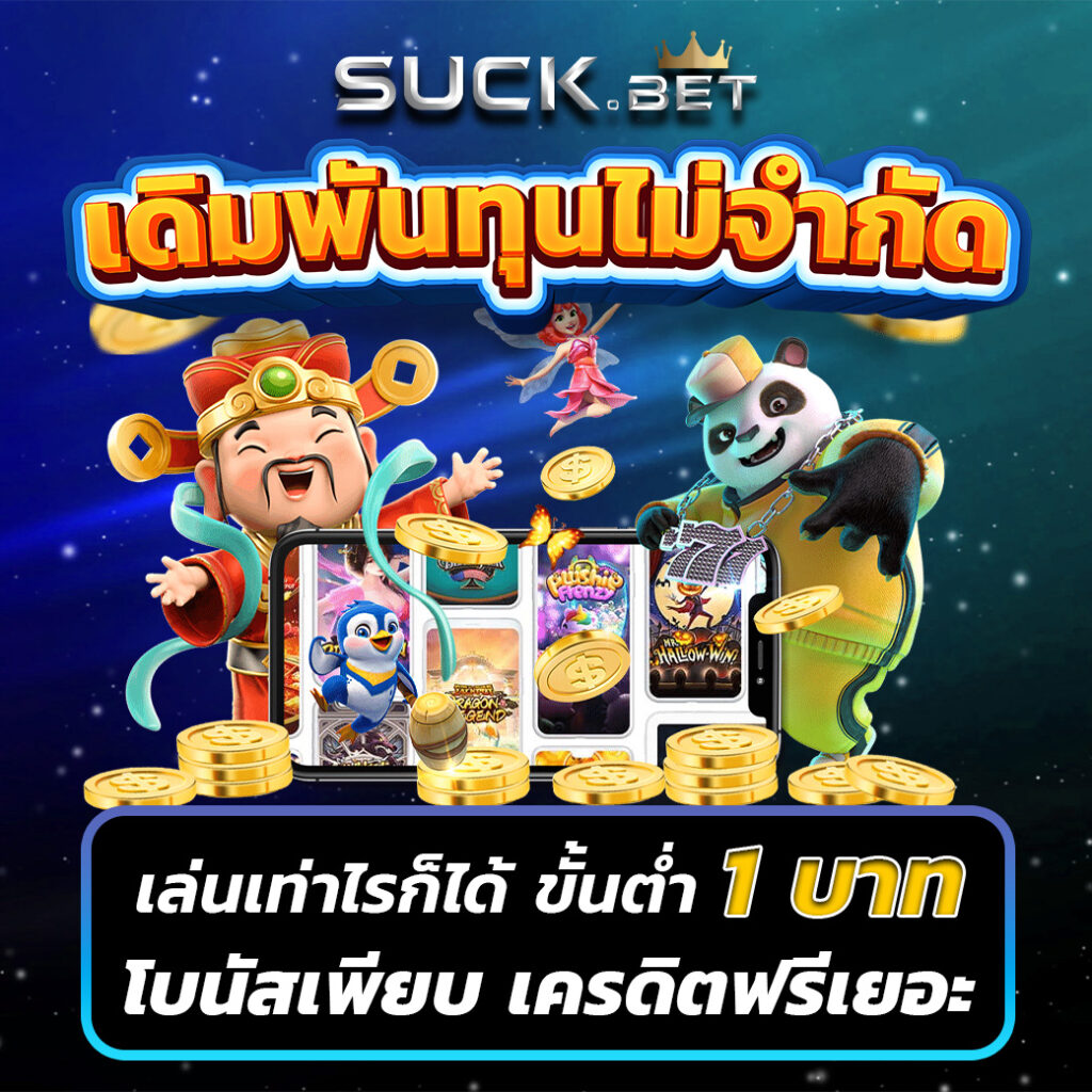 ทาง เข้า PG Slot ล่าสุด สมัครง่าย รับโบนัสสูง รองรับทุกอุปกรณ์