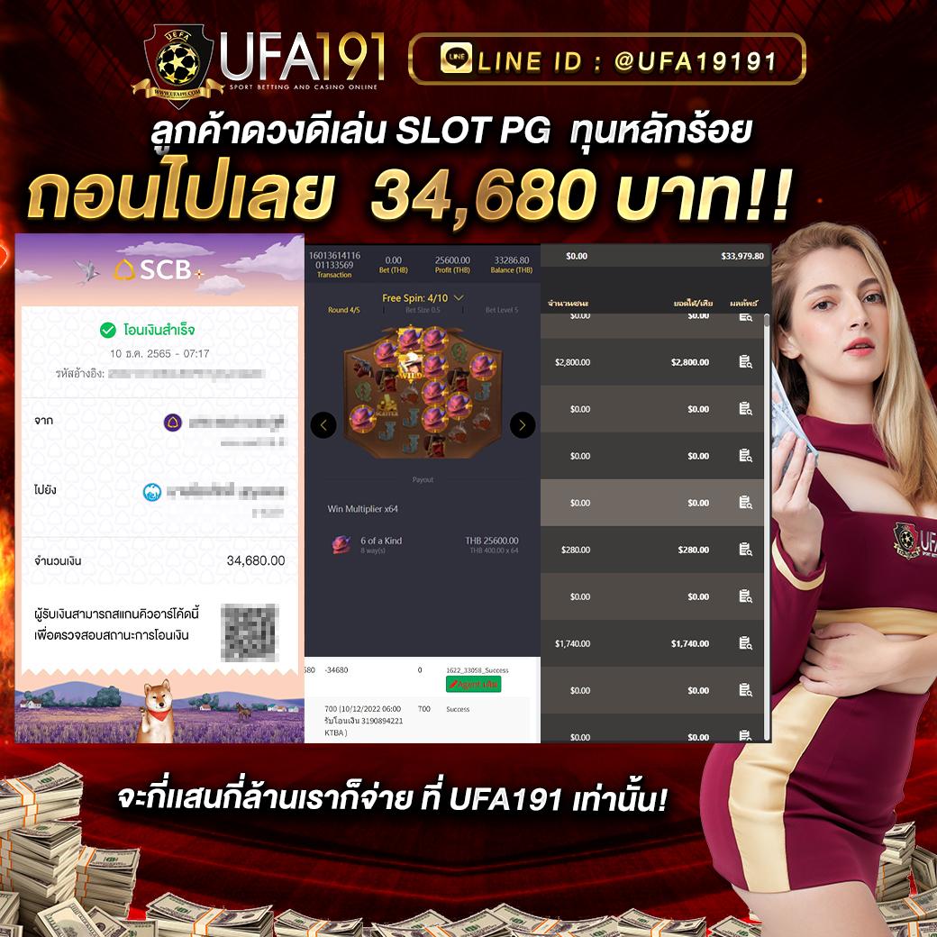 ทางเข้า ufabet888 ล่าสุดสุดเสถียร เล่นง่าย จ่ายจริง