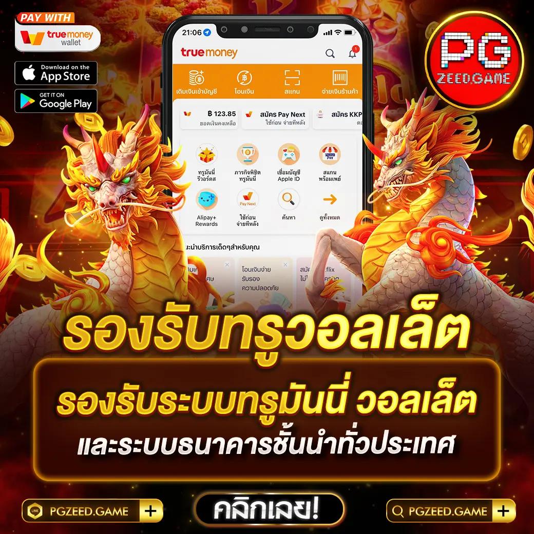 ทางเข้า สล็อต 369 เล่นง่ายกับเกมทันสมัย รองรับทุกอุปกรณ์ สล็อตแตกง่ายทุกวัน