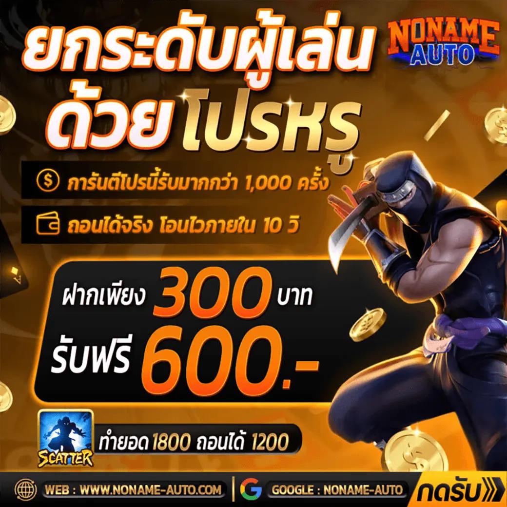 ทางเข้าpg slot auto 168 เว็บพนันออนไลน์ครบวงจร สมัครสมาชิกใหม่รับโบนัส50%