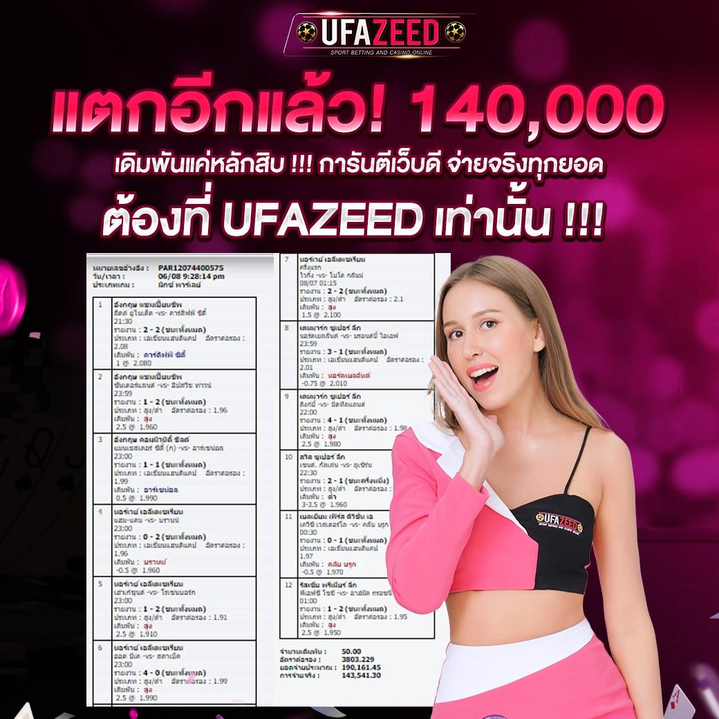 ทีเด็ดผลบอล เว็บตรง คาสิโนออนไลน์ แตกง่าย จ่ายจริง 2024