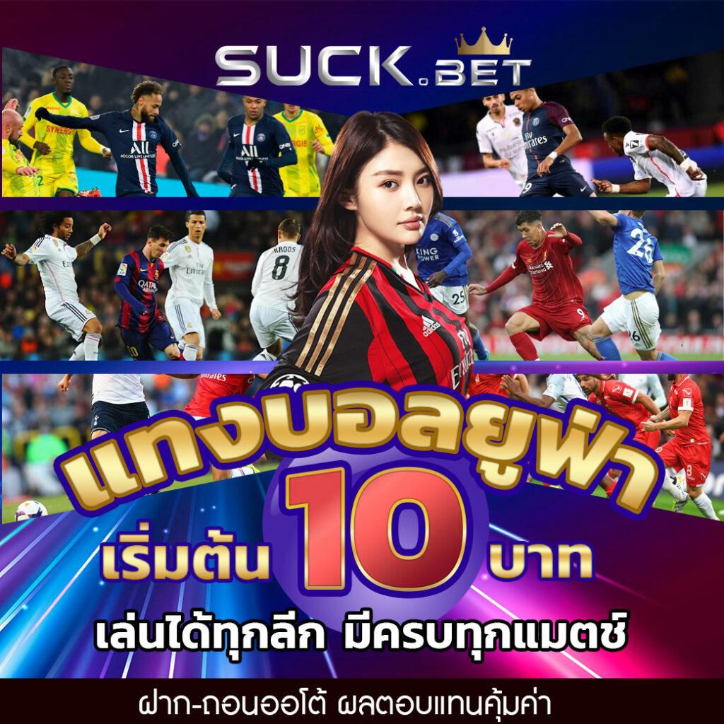ที่เด็ดฟุตบอล ทางเข้าเล่นเดิมพันง่าย จบในเว็บเดียว