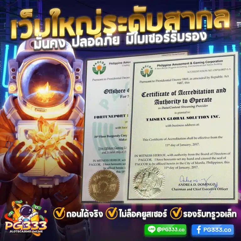 ทีเด็ดฟุตบอลคืนนี้ เมืองไทยล่าสุด ฝากถอนออโต้ระดับแนวหน้า