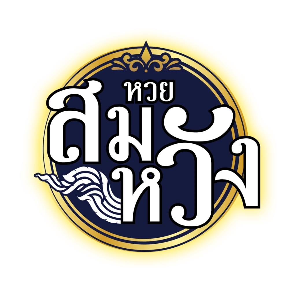 บอลพรุ่งนี้ บ้านผลบอล รวมทีเด็ดแม่นที่สุด อัปเดตล่าสุด