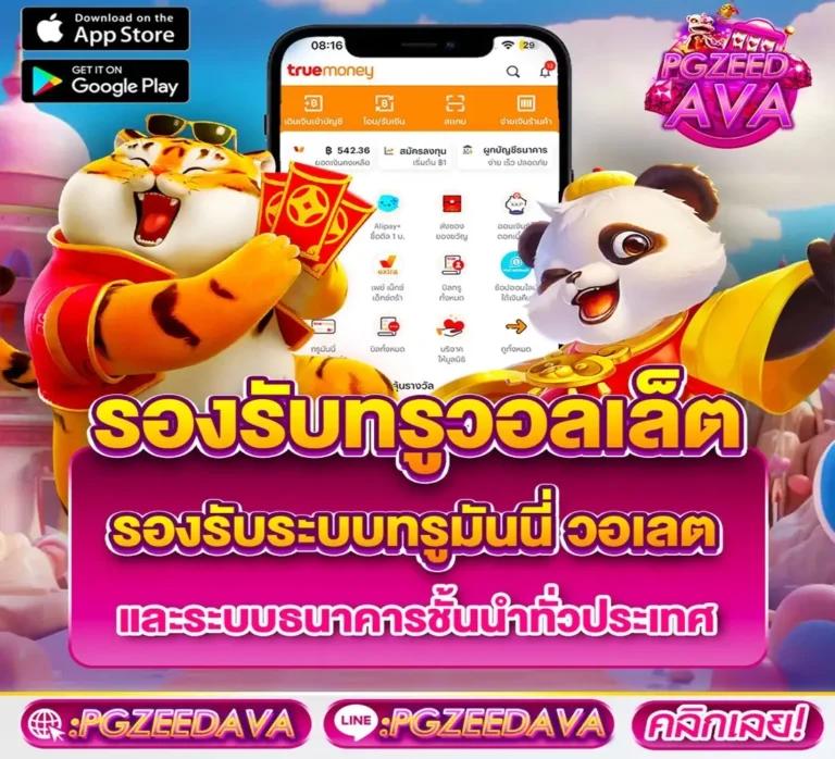 บอลวันนี้้ คาสิโนครบวงจร ยอดนิยม ทันสมัยที่สุดในไทย