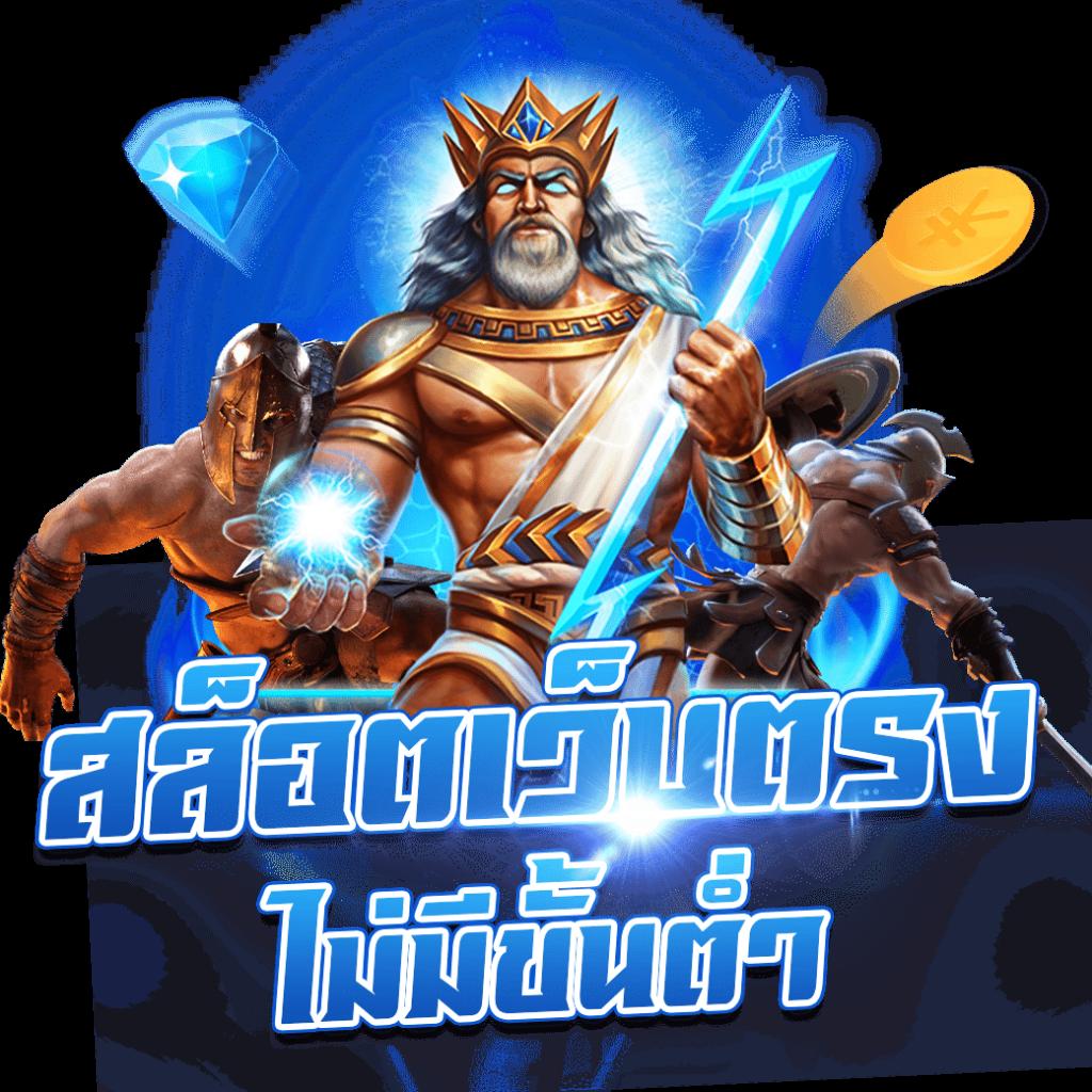บอลวันนี้่ คาสิโนออนไลน์อันดับหนึ่ง ระบบดีที่สุด ฟรีโบนัสทุกยูส