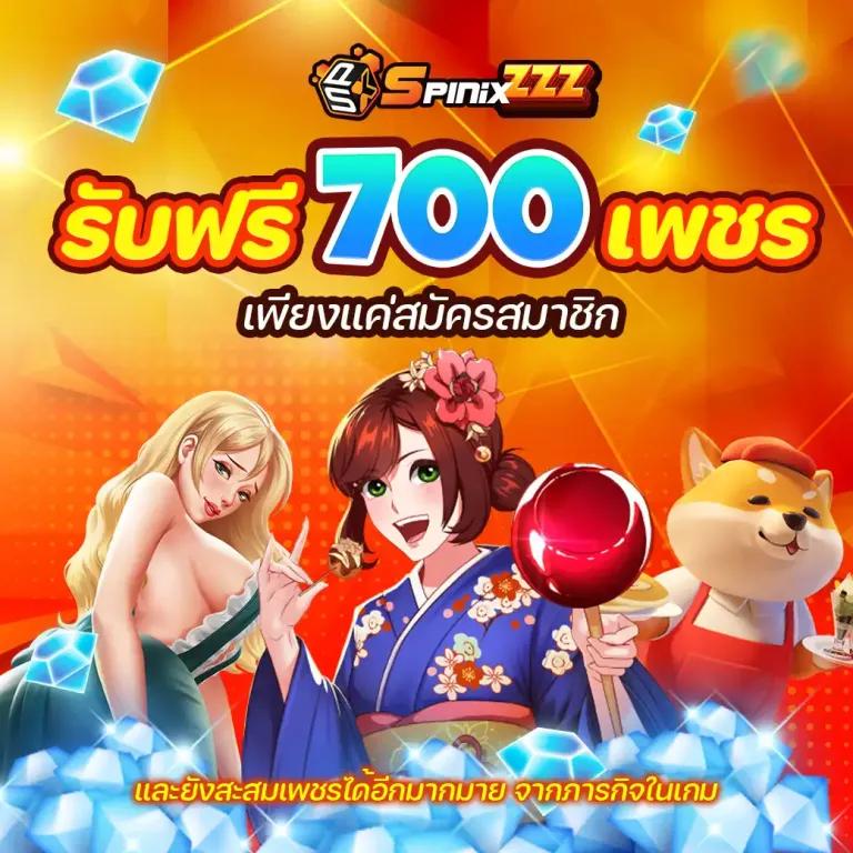 บอลสํารอง 5 เว็บคาสิโนครบวงจร รับโปรโมชั่นเด็ดสุดในไทย