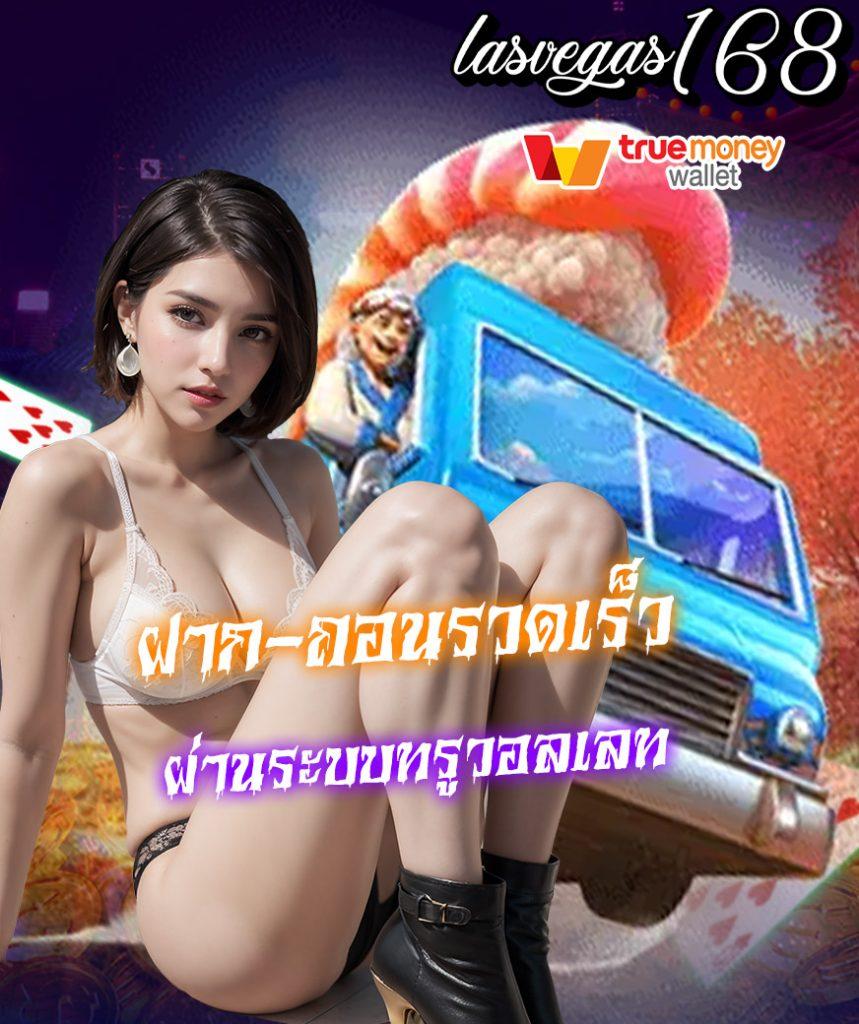 บาคาร่า168 all เว็บตรง ฝากถอนง่าย จบในที่เดียวครบทุกเกม