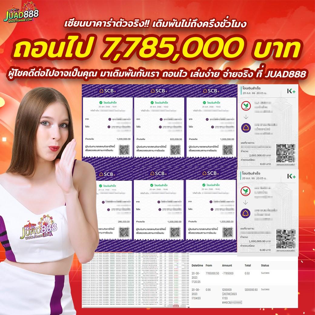 บ้านบอล88 คาสิโนใหม่ล่าสุด เว็บตรงอันดับหนึ่งในไทย 2024