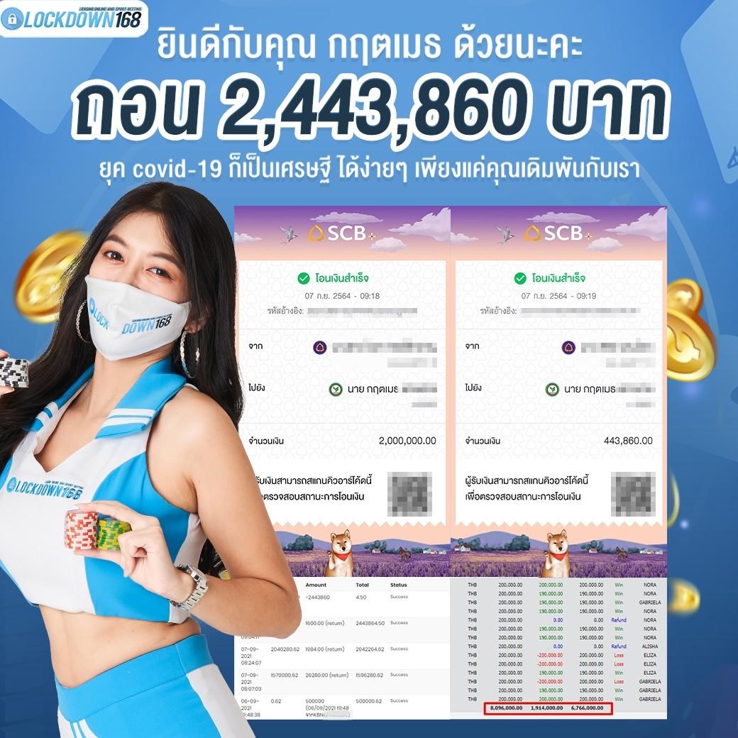 บ้านบอล พรุ่งนี้ เว็บใหญ่ แทงง่าย จ่ายเต็มทุกยอด