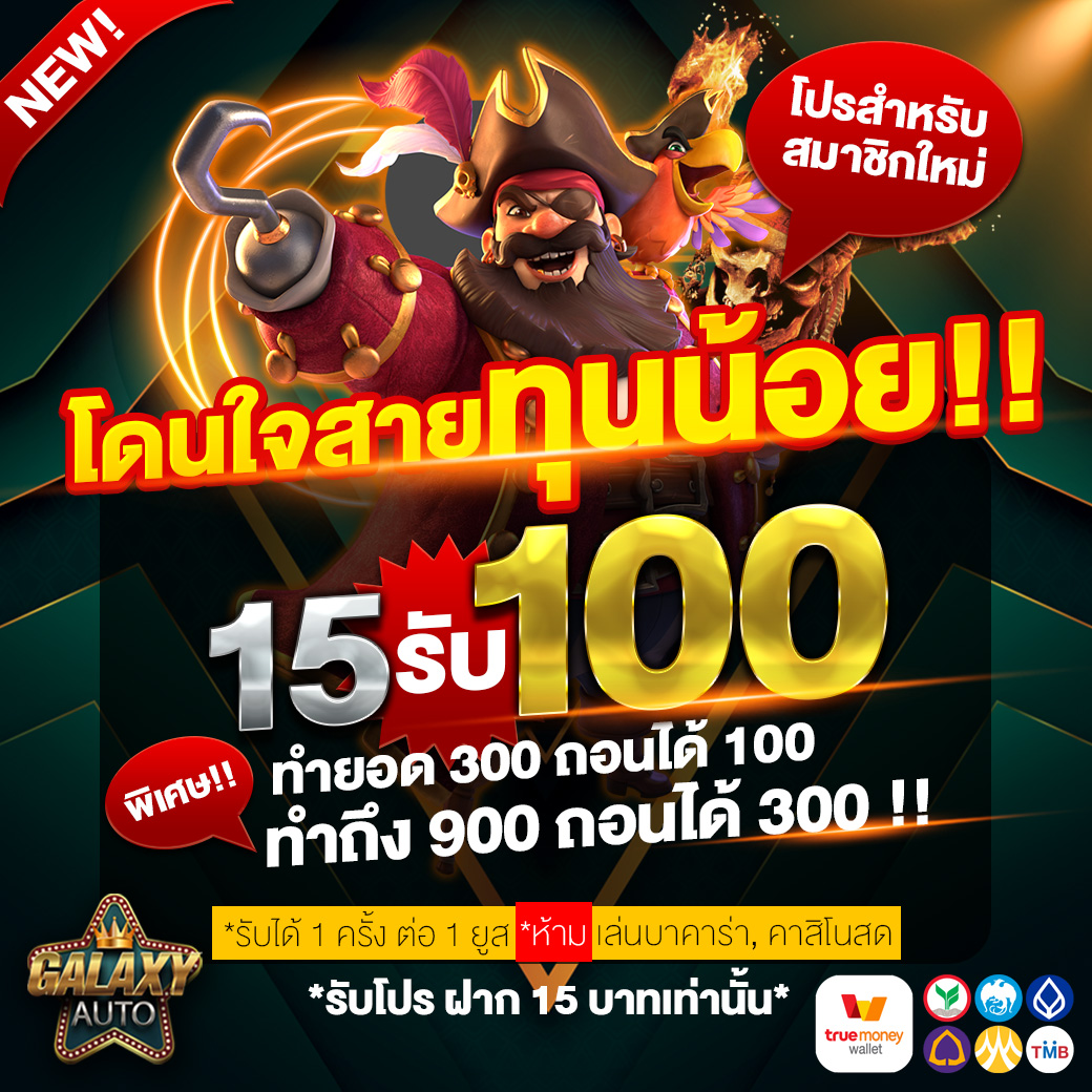 บ้านบอลบ้านบอล เว็บคาสิโนออนไลน์ครบวงจร ระบบทันสมัย จ่ายจริง