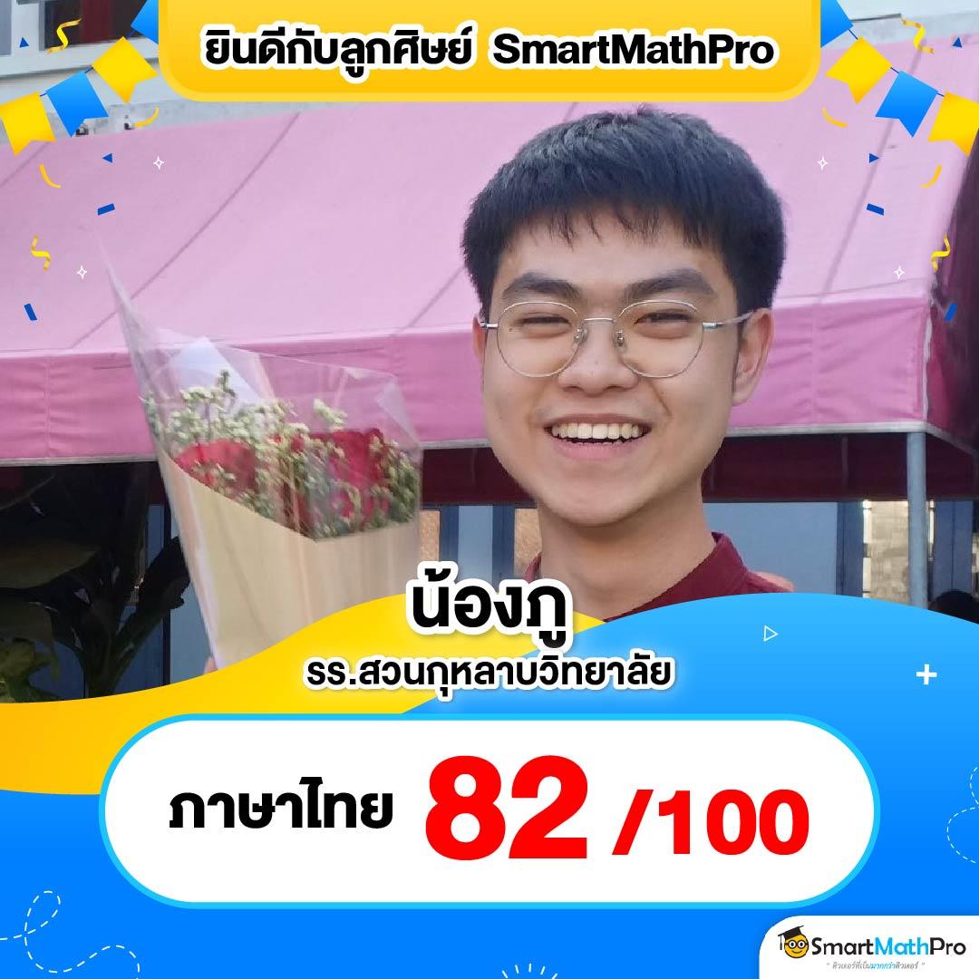 บ้านบ้าบอล เว็บแทงบอลออนไลน์อันดับหนึ่ง ในปี 2024