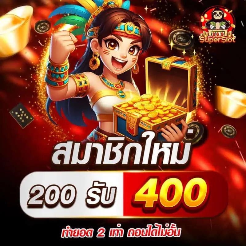 บ้านผลบ คาสิโนออนไลน์อันดับหนึ่ง พร้อมโปรสุดปัง 2024
