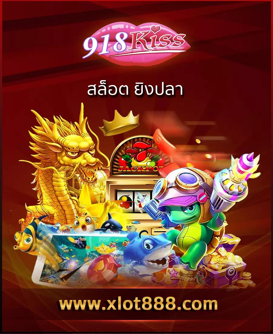 บ้านผลบอ คาสิโนออนไลน์ ปั่นสล็อตใหม่ล่าสุด ระบบเสถียรที่สุด