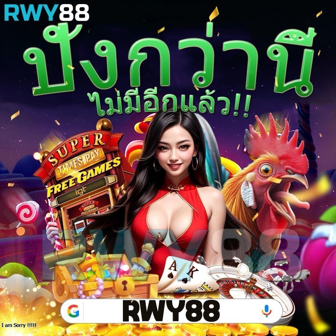 บ้านผลบอล 88 8 เว็บพนันครบวงจร พร้อมเดิมพันสุดเร้าใจทุกเกมส์