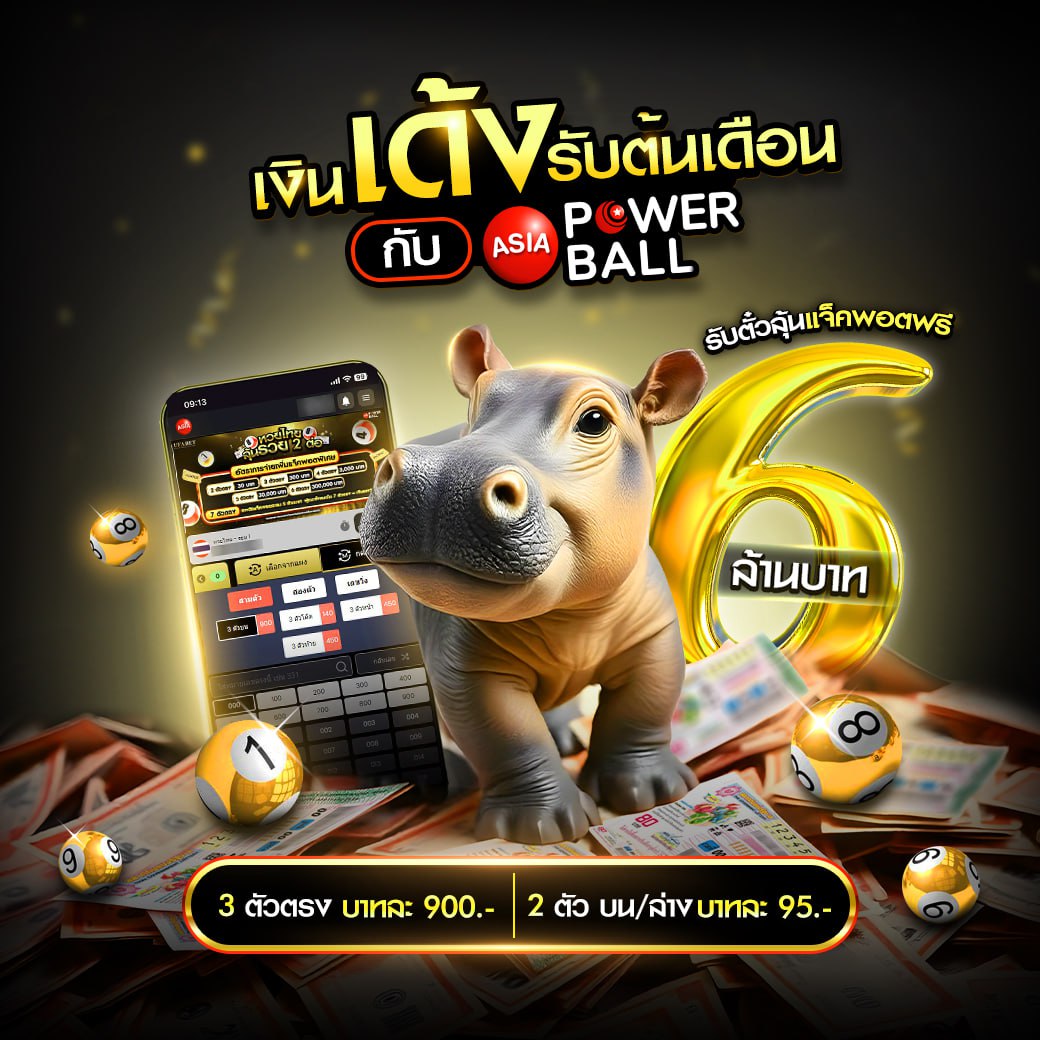 บ้านผลบอล คาสิโนออนไลน์อันดับหนึ่ง พร้อมบริการทันสมัยที่สุดในไทย