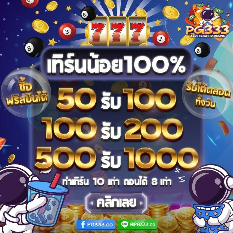 บ้านผลบอล คาสิโนเว็บตรง เล่นง่าย จ่ายจริง ระบบทันสมัย 2023