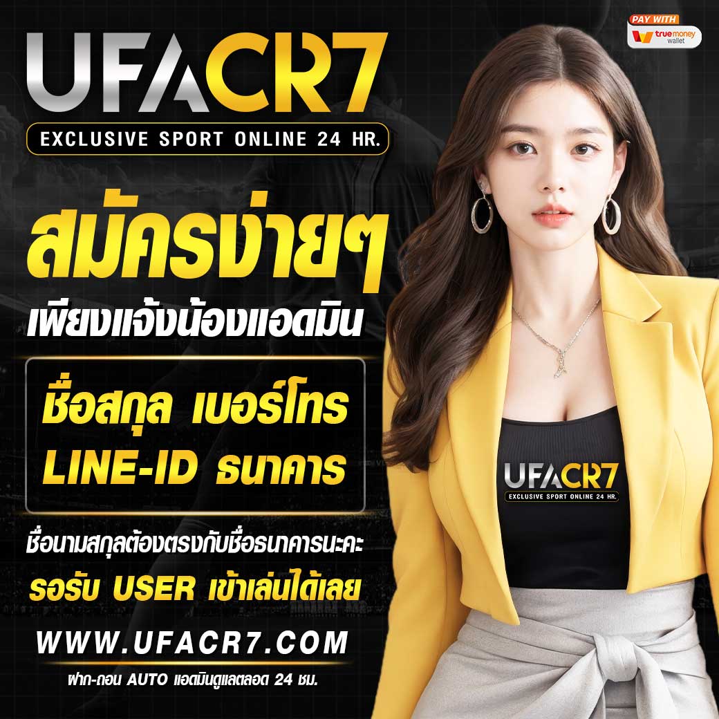 บ้านผลบอลgool เว็บตรงไม่ผ่านเอเย่นต์ แทงง่าย จ่ายจริง อัปเดตล่าสุด