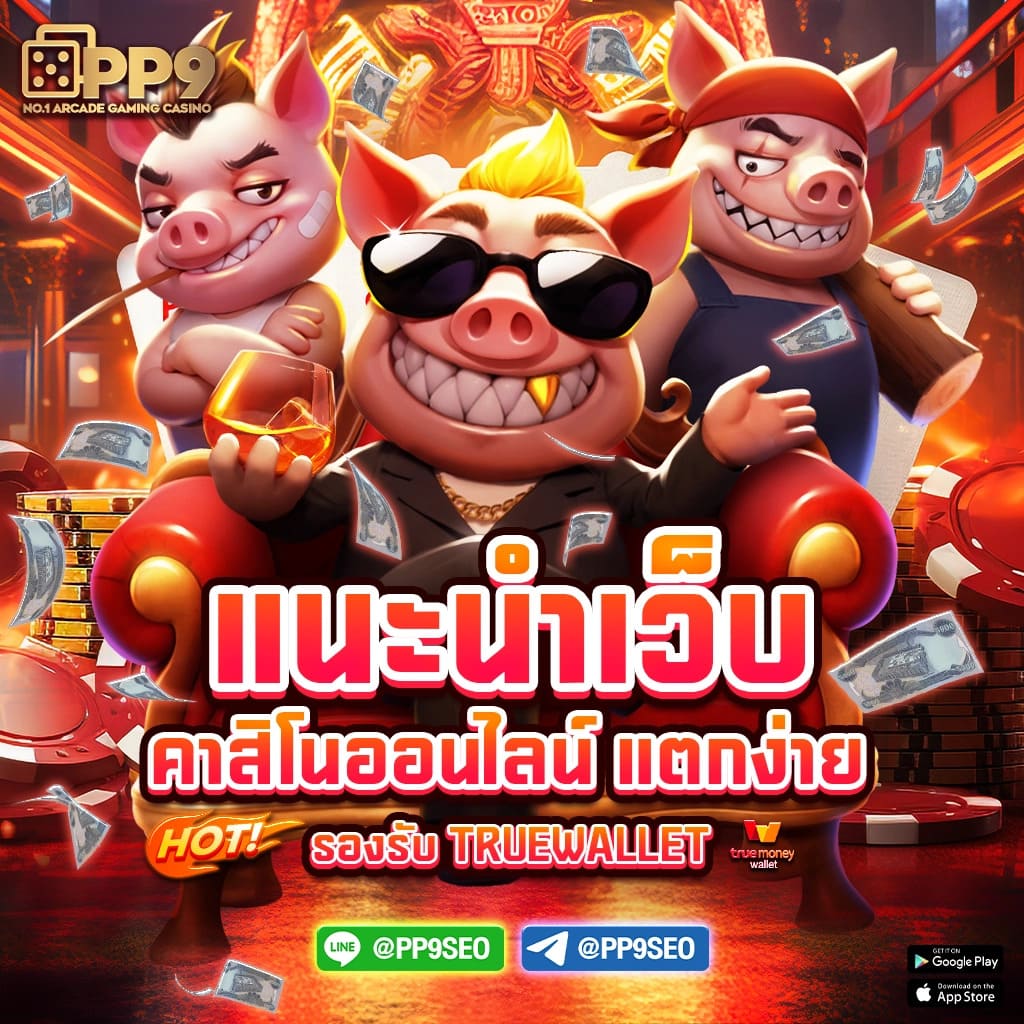 บ้านผลบอลชัว เว็บพนันออนไลน์ครบวงจร จ่ายจริง ไม่มีขั้นต่ำ