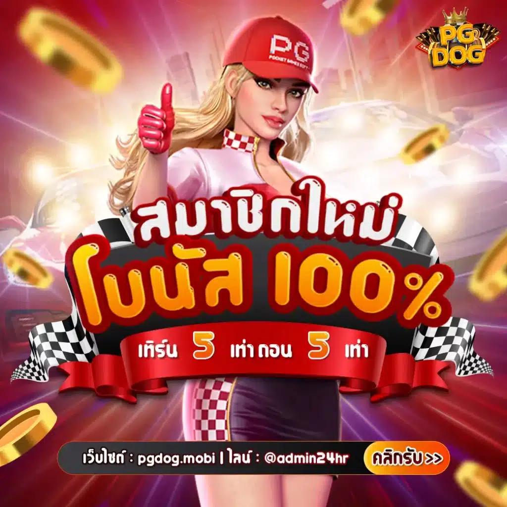 บ้านผลบอลบอล ทางเข้าเว็บตรง เล่นง่าย ระบบทันสมัย ตลอด 24 ชม