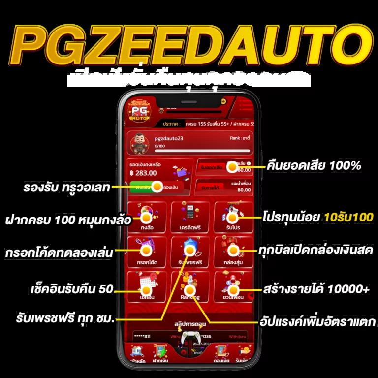 บ้านผลบอลพรุ้งนี้ เดิมพันง่าย จ่ายจริง เช็คผลบอลทันที