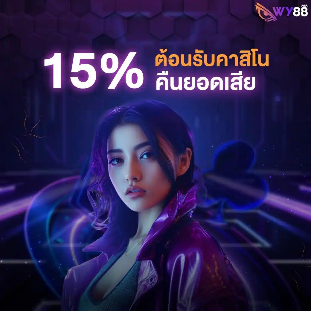 บ้านผลบอลสด คาสิโนอันดับหนึ่ง ทางเข้าเล่นง่าย จบในเว็บเดียว