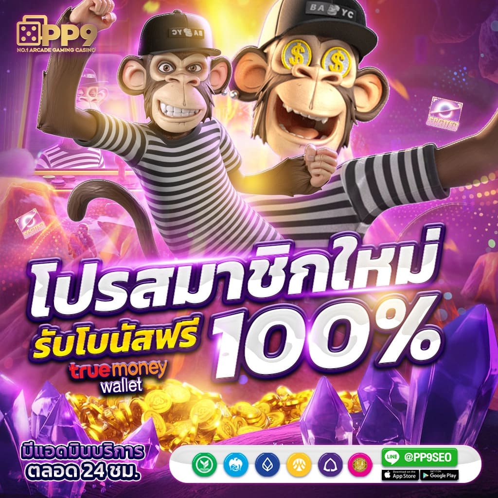 บ้านผลบอลสดๆ คาสิโนออนไลน์อันดับหนึ่ง รวมเดิมพันครบวงจรปี 2024