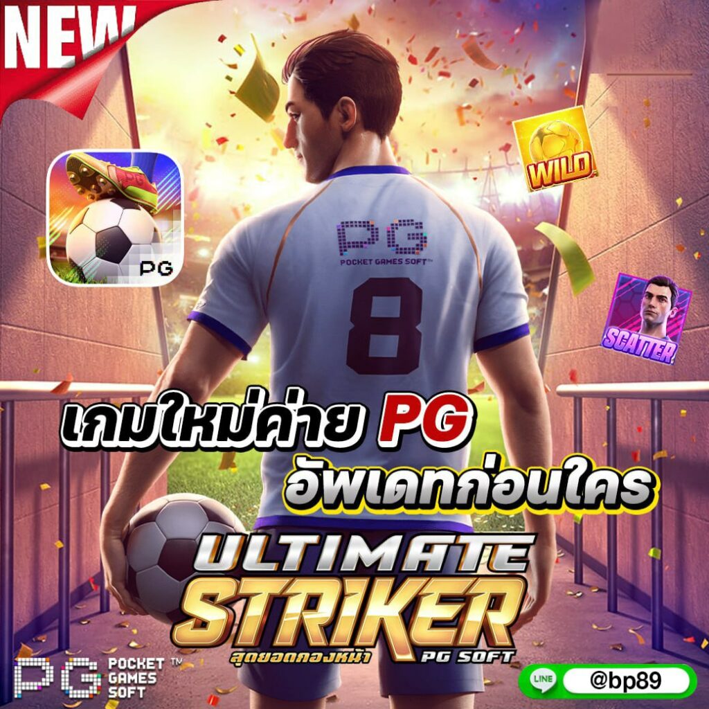 บาผล บอล คาสิโนออนไลน์คุณภาพ เล่นง่าย จ่ายจริง เดิมพันได้ไม่มีสะดุด