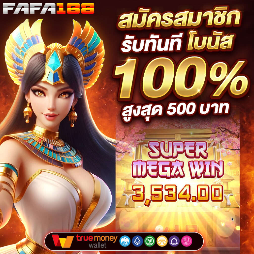 บ้าผลบอล คาสิโนออนไลน์ครบวงจร ระบบปลอดภัยและทันสมัย