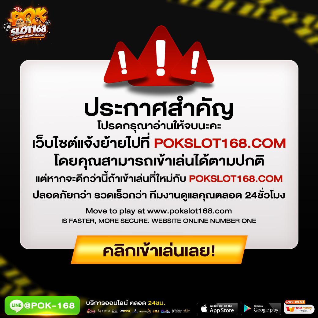 บ้ายผลบอล เว็บตรงคาสิโนออนไลน์ ลุ้นโชคลุ้นรวยไม่มีสะดุด