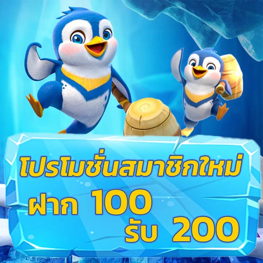 ปัง เครดิตฟรี แบรนด์คาสิโนออนไลน์ยอดนิยมมาแรง 2024