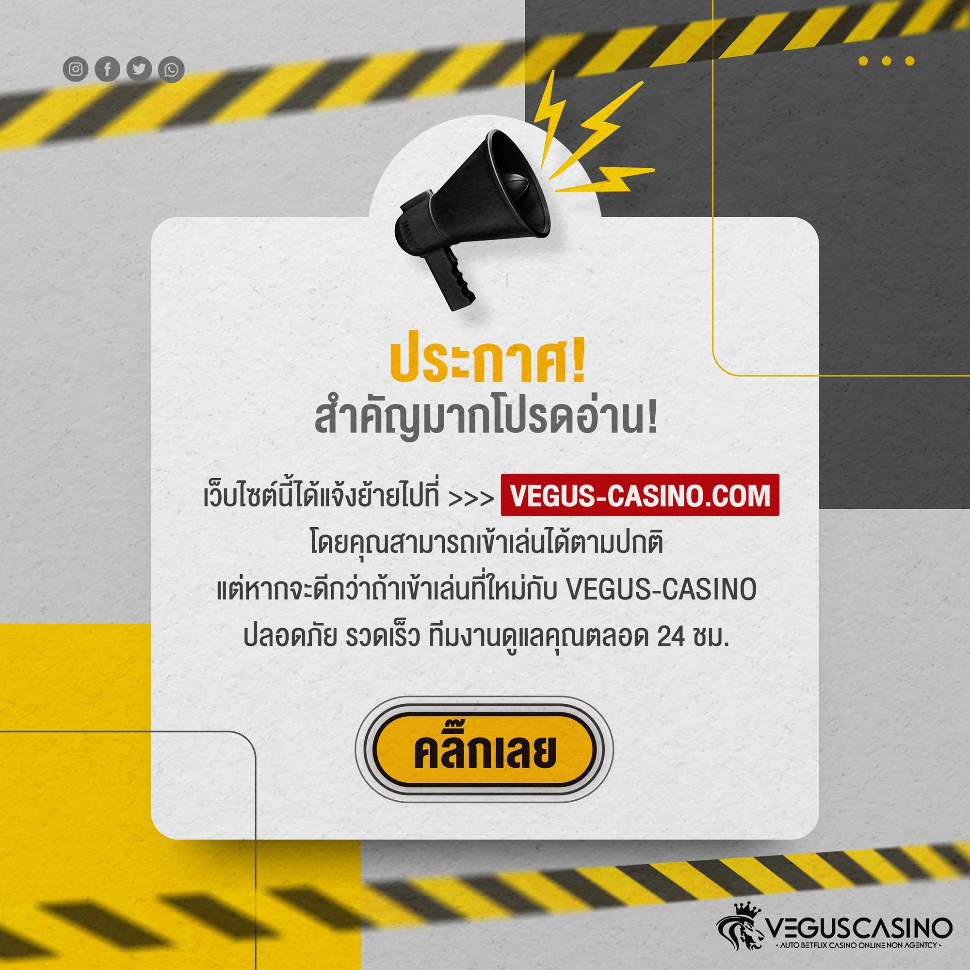 ผฃ คาสิโนเว็บตรง ระบบมั่นคงที่สุดในประเทศไทย