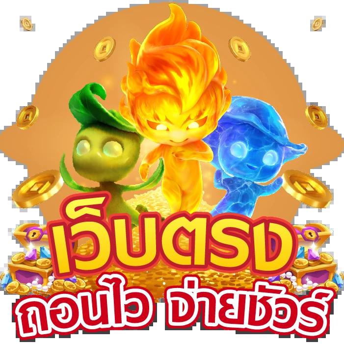 ผผผลบอลสด คาสิโนดีที่สุด พร้อมโบนัสฟรี 2024